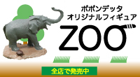 �����t�B�M���A�@ZOO