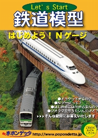 KATO　トミックス　鉄道模型用　ジオラマ　家屋　9セット